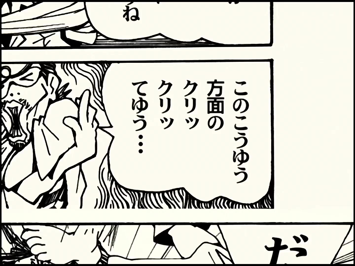 [Tsukyio Editing Resources] FLCL (Episode 1) Raw Clips (176) (tsukyio.com).mp4